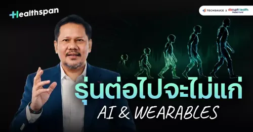 Can AI & Wearables Make Aging a Treatable Disease? | Healthspan EP. 2