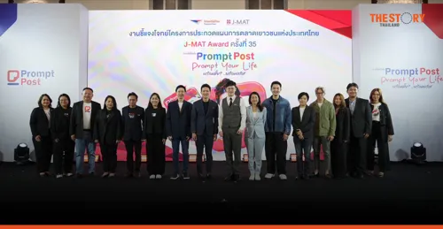 Thai Post Office and Marketing Association Launch 35th J-MAT Award with Over 500,000 Baht in Prizes
