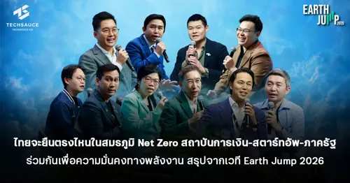 Thailand's Position in the Net Zero Arena: Financial Institutions, Startups, and Government Unite for Energy Security – Key Insights from Earth Jump 2026