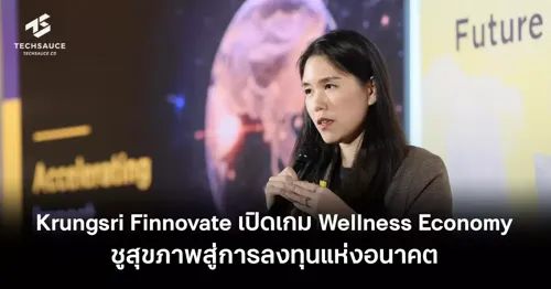 Krungsri Finnovate Opens Wellness Economy Game, Positioning Health as the Investment of the Future at Future Wellness Economy Forum 2026