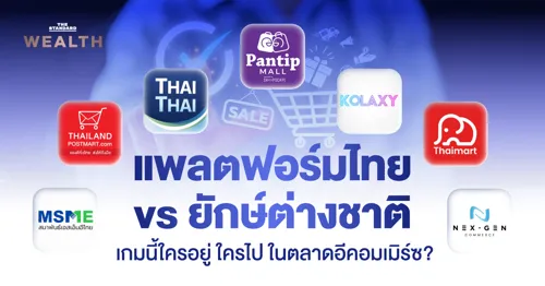 Thai Platforms vs Foreign Giants: Who's In, Who's Out in the Ecommerce Market?