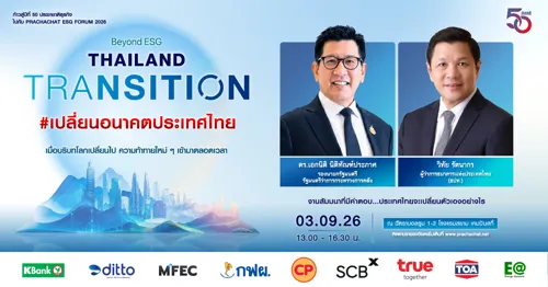 Beyond ESG: Thailand Transition – Elevating ESG to "Transition Economy" for Sustainable Thai Economic Growth