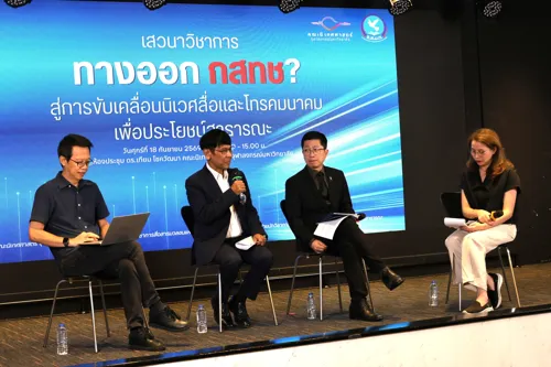Network Statement: Media, Law & Policy Academics Call to End NBTC Operational Vacuum