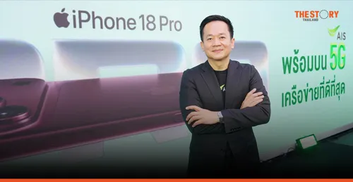 AIS Reframes iPhone 18 Pricing with "Turn Easy, Pay 0 Baht" Trade-in Campaign, Pushes VIP Strategy