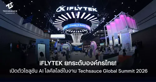iFLYTEK Elevates Thai Organizations: Launches Localized AI Solutions at Techsauce Global Summit 2026