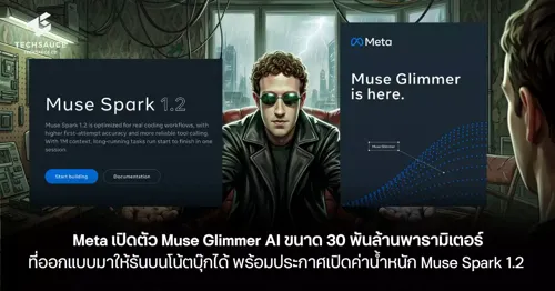 Meta Launches Muse Glimmer AI with 30 Billion Parameters for Notebook Computers, Announces Open-Weight Muse Spark 1.2