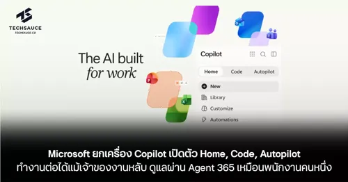 Microsoft Overhauls Copilot with Launch of Home, Code, and Autopilot to Keep Work Running 24/7