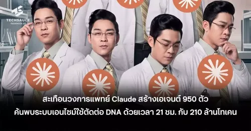 Claude Creates 950 Agents to Discover New Enzyme System for DNA Editing in Just 21 Hours with 210 Million Tokens