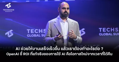What Should Organizations Do If They Complete a Year's Worth of Plans in Just 2 Months? OpenAI's Question to Business Leaders
