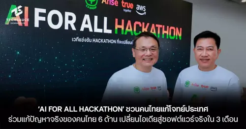 AI FOR ALL HACKATHON: Thai Initiative to Solve Real National Problems Through AI Solutions