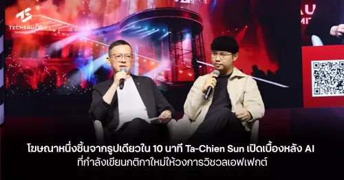 Ta-Chien Sun Opens the Behind-the-Scenes of AI Rewriting the Visual Effects Industry Rulebook