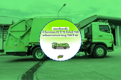 Bangkok Clarifies EV Garbage Truck Budget: Why No TOR Yet, Opens Timeline and Invites Public Scrutiny