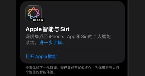 Apple Training Custom AI Model for Apple Intelligence in China with Alibaba Support