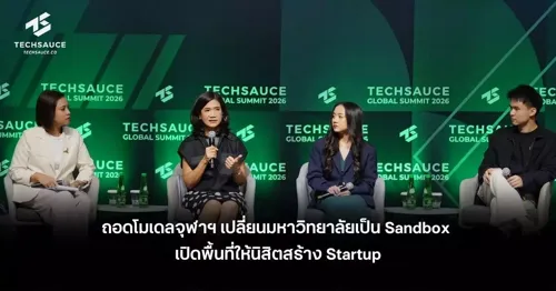Chulalongkorn University's Sandbox Model: Transforming Higher Education into a Startup Playground