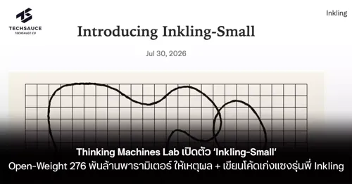 Thinking Machines Lab Launches 'Inkling-Small' Open-Weight 27.6 Billion Parameter Model with Superior Reasoning and Coding Capabilities