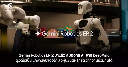 Gemini Robotics ER 2 Arrives: DeepMind AI Brain Can Watch Videos, Self-Correct, and Coordinate Multiple Robots