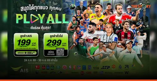AIS launches 'PLAY ALL' Package across all networks starting at 199 baht/month