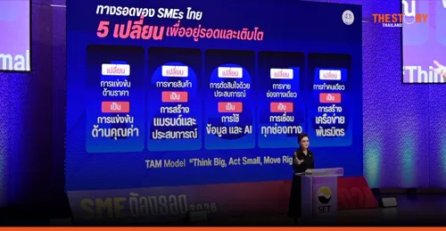 Deputy PM Supattanatpong Points to SME Survival Path: Value Creation, Data Use, and Network Growth