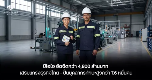 BOI Injects Over 4.8 Billion Baht to Strengthen Thai Business and Develop Over 76,000 High-Skilled Workers