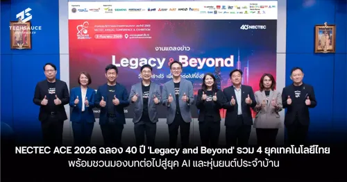 NECTEC ACE 2026 celebrates 40 years of 'Legacy and Beyond' spanning 4 eras of Thai technology, looking ahead to AI and home robotics