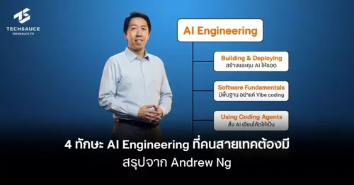 4 Essential AI Engineering Skills for Tech Professionals: Summary from Andrew Ng