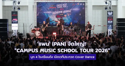 PAN Launches "CAMPUS MUSIC SCHOOL TOUR 2026" with Cover Dance Competition at 4 Top Schools