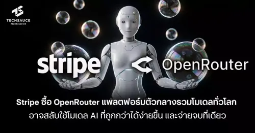 Stripe Acquires OpenRouter: Global AI Model Aggregation Platform for Easy Model Switching and Unified Payment