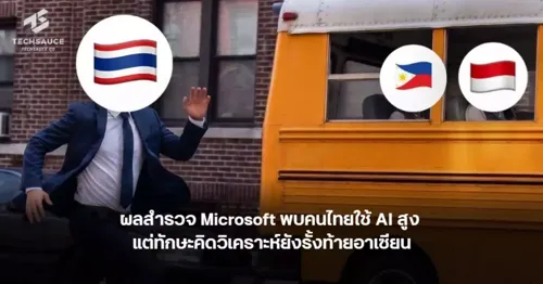 Microsoft Report: Thai Workers Adopt AI at High Rates, But Critical Thinking Skills Lag Behind ASEAN Peers