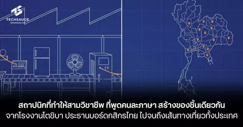 The Architect's Mindset: How One Leader Unified Three Professions Across Toshiba, Government, and Banking