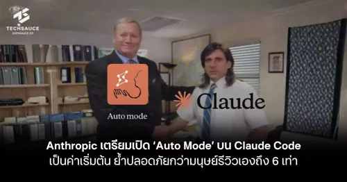 Anthropic Upgrades Claude Code: Auto Mode to Be Default, Claims 6x Safer Than Human Review
