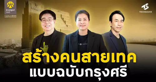 Building Tech Talent, Krungsri Style | Tech for Biz EP.64