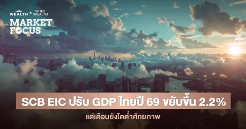 SCB EIC Revises Thailand's 2026 GDP Forecast Upward to 2.2% on Back of Digital-Electronics Export and Investment Boom, but Notes Growth Remains Concentrated and Reliant on High Imports