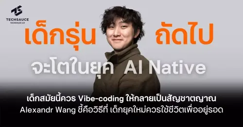Teens Should Master "Vibe-Coding" as Instinct, Says Alexandr Wang—The Modern Survival Skill