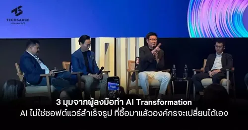 3 Perspectives from AI Transformation Practitioners: When AI is Not Off-the-Shelf Software - How Organizations Can Transform Themselves