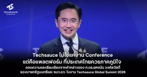 Techsauce is Not Just a Conference but a Platform Thailand Should Be Proud Of: Analysis of Deputy PM and Minister of Higher Education's Closing Remarks at Techsauce Global Summit 2026