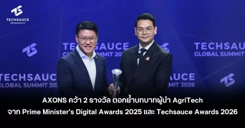 AXONS Wins 2 Awards as AgriTech Leader at Prime Minister's Digital Awards 2025 and Techsauce Awards 2026