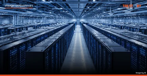Data Center 800 Billion: What Do Thai People Get Out of It?