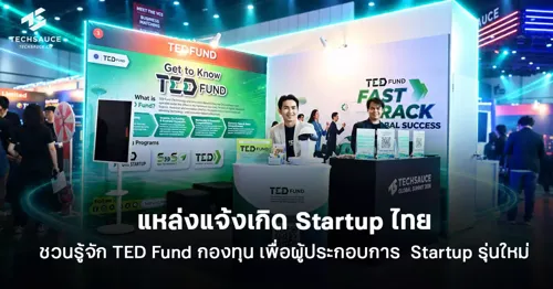 Thailand's TED Fund Introduces Three-Track Funding Program for New-Generation Startup Entrepreneurs at Techsauce Global Summit 2026