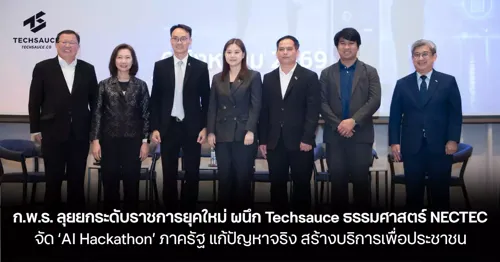 Thailand's Civil Service Commission Launches AI Hackathon to Modernize Public Administration with Three Strategic Partners