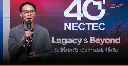 NECTEC Steps into Its Fifth Decade, Launches NECTEC ACE 2026 to Drive Thai Innovation Forward