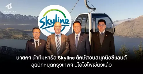 PM Leads Delegation to Meet Skyline New Zealand Theme Park Giant; Bangkok Investment Gets BOI Green Light