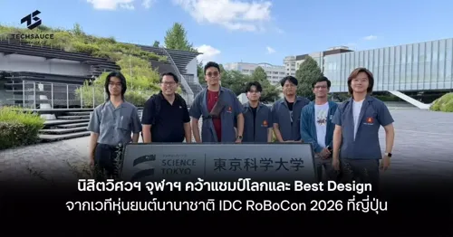 Chulalongkorn Engineering Students Win World Championship and Best Design Award at IDC RoBoCon 2026 International Robotics Competition in Japan