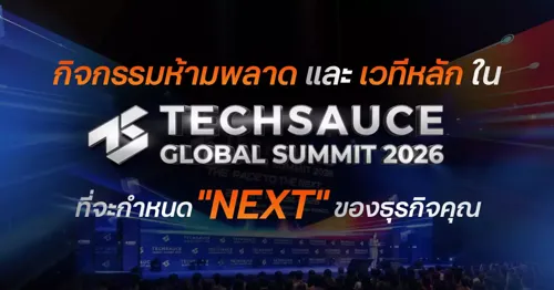 Techsauce Global Summit 2026: Full Guide to Highlights and Main Stages