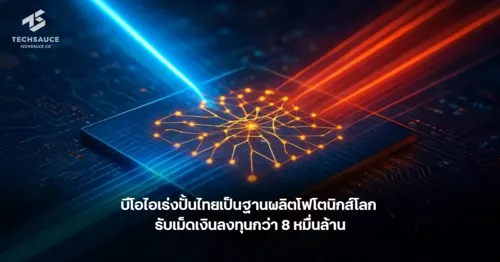 BOI Accelerates Thailand as Global Photonics Manufacturing Hub with Over 80 Billion Baht in Investment