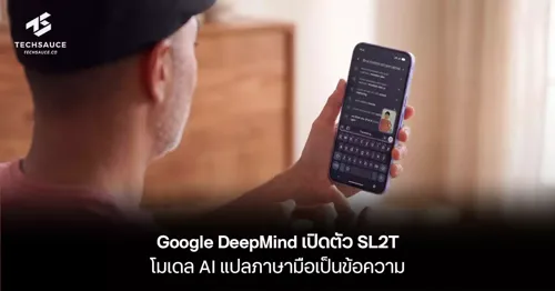 Google DeepMind Launches SL2T AI Model Translating Sign Language to Text