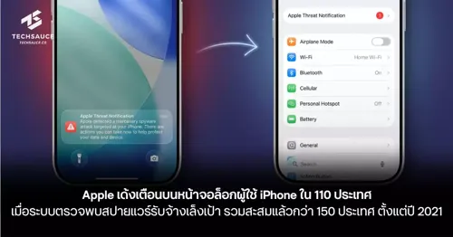 Apple Issues Mercenary Spyware Threat Notifications to iPhone Users Across 110 Countries; Over 150 Countries Affected Since 2021