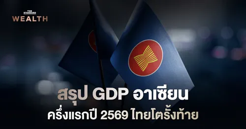 ASEAN GDP First Half 2026: Thailand Lags Behind with Slowest Growth
