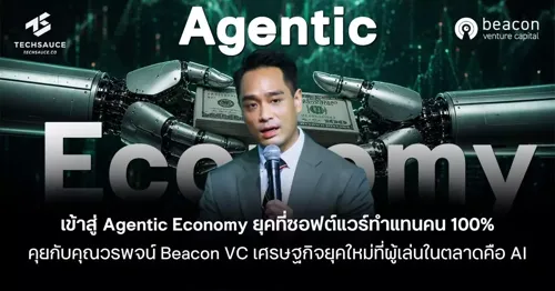 Entering the Agentic Economy: The Era When Software Does 100% of the Work – Conversation with Voraphoj from Beacon VC on the New Economic Age Where AI Players Dominate the Market