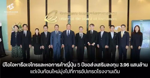 Japan Still Confident in Thailand, Seeks to Promote 396,000 Million Baht Investment Over 5 Years, But New Capital Flows to Existing Factory Upgrades