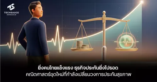 The Healthier Thai People Are, the Better Insurance Survives: New Mathematics Reshaping Health Insurance
